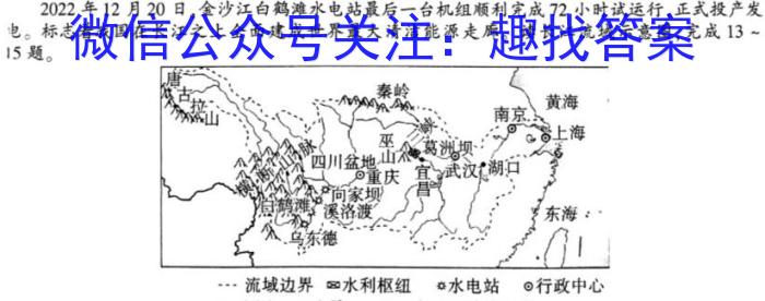 衡水名师卷2023年高考模拟压轴卷 老高考(二)s地理