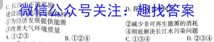 2023届金学导航·模拟卷(九)·D区专用政治试卷d答案