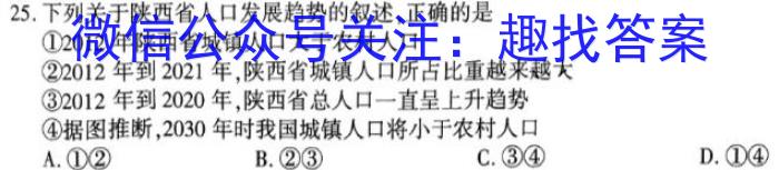 2022~2023学年新乡市高二期中(下)测试(23-391B)s地理