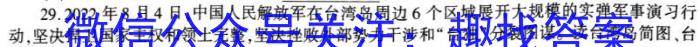 2023届三重教育4月高三大联考(全国卷)s地理