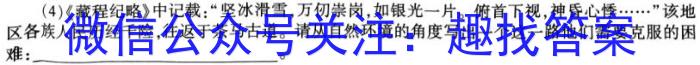 河北省2023届金科大联考高三年级3月联考s地理