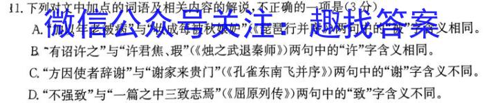 大同一中南校2022-2023年第二学期阶段性综合素养评价（二）语文