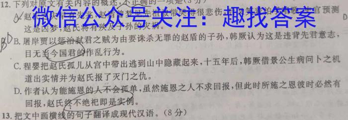 2023年普通高等学校招生全国统一考试 高考仿真冲刺押题卷(一)语文