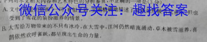 广州二模2023年广州普通高中毕业班综合测试(二)语文