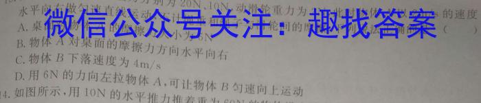 陕西省2023年九年级中考模拟卷4月联考物理.