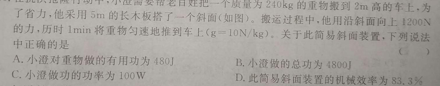 023届名校之约·中考导向总复习模拟样卷