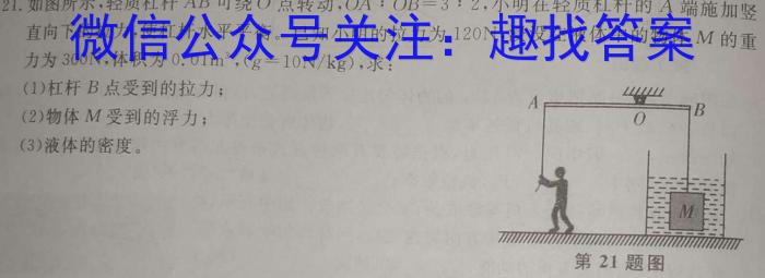 2023年东北三省四市教研联合体高考模拟试卷(一)物理.