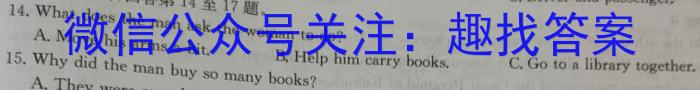 百师联盟2023届高三信息押题卷(一)英语