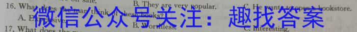 2023届普通高等学校招生全国统一考试 3月青桐鸣大联考(高三)(老高考)英语