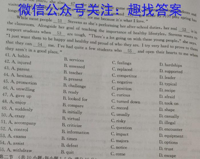 2023届内蒙古大联考高三年级4月联考（23-426C）英语