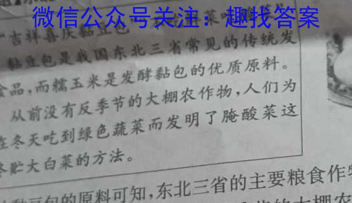 江西省赣抚吉十一校联盟体2023届高三联合考试(四月)地.理