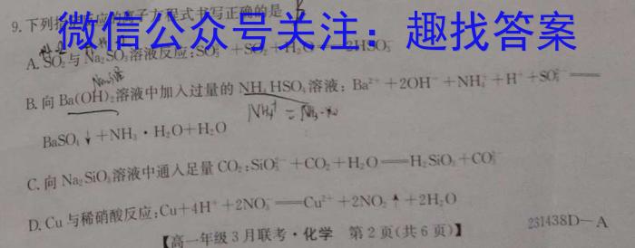 山西省晋中市灵石县2023年七年级第二学期期中学业水平质量监测化学