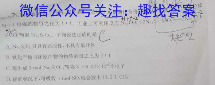 新疆乌鲁木齐2023年高三年级第三次质量监测(问卷)化学