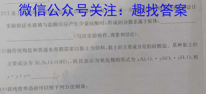天利38套河北省2023年初中毕业生升学文化课考试押题卷(四)化学