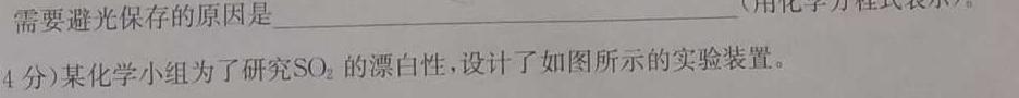 2023年普通高等学校招生全国统一考试 高考仿真冲刺押题卷(二)化学