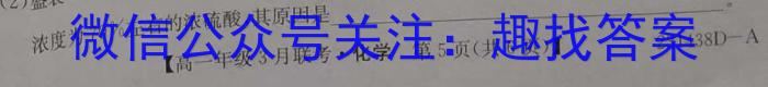 023年东北三省四市教研联合体高考模拟试卷（一）化学"