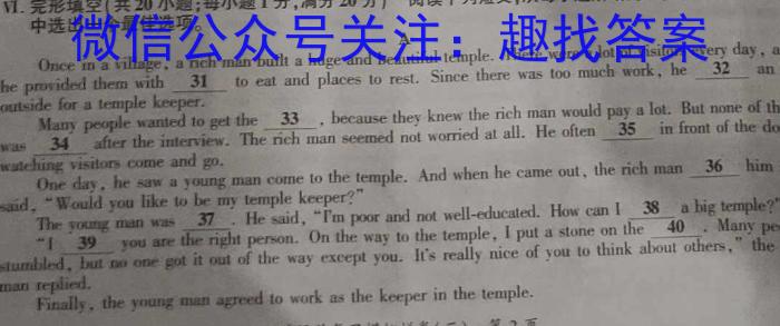 ［渭南二模］2023届渭南市高三年级第二次模拟考试英语试题