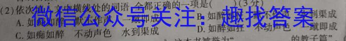 辽宁省2022-2023年(下)六校协作体高一4月联考语文