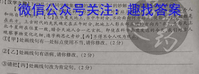 名校大联考·2023届普通高中名校联考信息卷(压轴二)语文