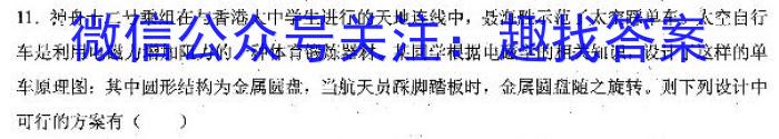 皖智教育 安徽第一卷·2023年八年级学业水平考试信息交流试卷(一)物理.