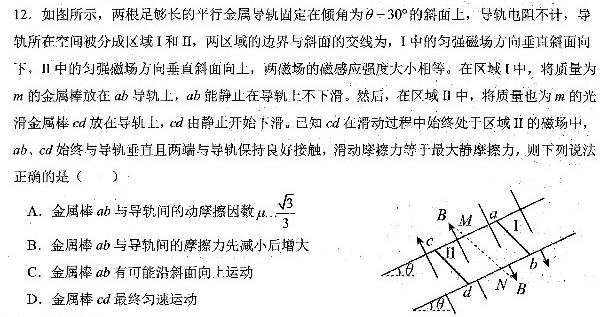 华普教育 2023全国名校高考模拟冲刺卷(六)-物理