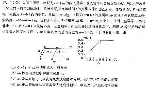 一步之遥 2023年河北省初中综合复习质量检测(二)2-物理