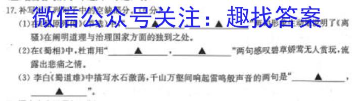 辽宁省BPGZ高二阶段性质量检测(3394B)语文