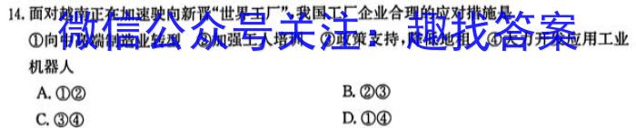 2023届全国普通高等学校招生统一考试 JY高三模拟卷(六)政治h