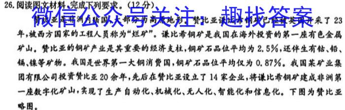 陕西省2023年初中学业水平考试模拟试题（二）l地理