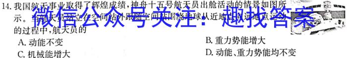 ［桂林一模］桂林市2023届高三年级第一次模拟考试物理`