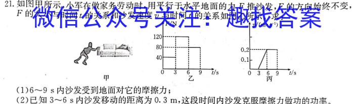 河北省2022-2023学年度第二学期高一年级4月份月考(231549Z)物理`