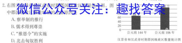 江西省八所重点中学2023届高三年级3月联考历史