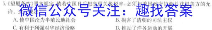 2023届普通高等学校招生考试预测押题卷(六)历史