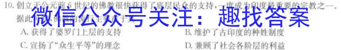 同一卷·高考押题2023年普通高等学校招生全国统一考试(五)政治~