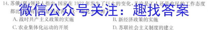 安徽省2022-2023学年八年级下学期随堂练习一历史