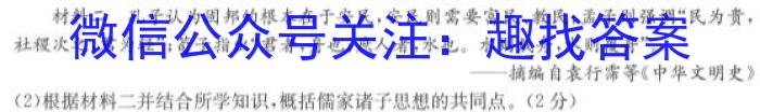 2024-2023学年山东省高二质量监测联合调考(23-356B)历史