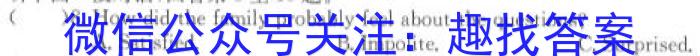 安徽第一卷·2023年安徽中考信息交流试卷（五）英语
