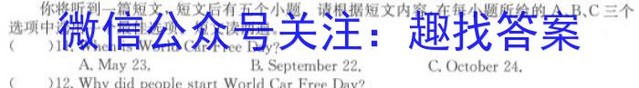2023年九师联盟高三年级4月质量检测（X）英语