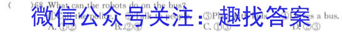 2023年“安徽省示范高中皖北地区”第25届高三联考（3月）英语