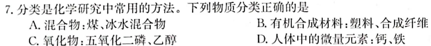 百师联盟2023届高三信息押题卷(一)全国卷化学