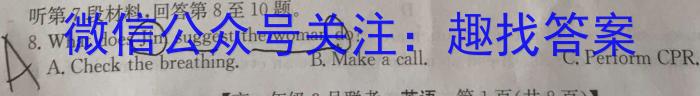 2023届智慧上进·名校学术联盟·高考模拟信息卷押题卷(十二)英语