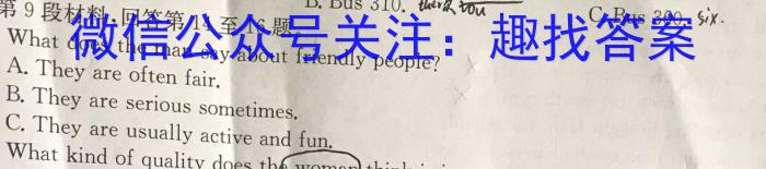 2023年普通高等学校招生统一考试 新S3·临门押题卷(四)英语