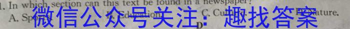 天府名校·四七九 模拟精编 2023届全国高考诊断性模拟卷(十二)英语