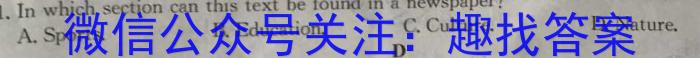 2023届黑龙江省高三模拟试卷3月联考(23-322C)英语试题