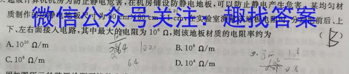 2023届中考导航总复习·模拟·冲刺·二轮模拟卷(一)物理`