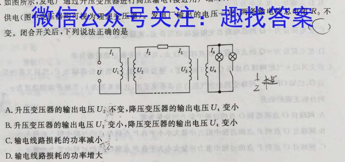 2022~2023学年核心突破QG(二十四)物理`