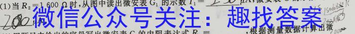 2022~2023白山市高三四模联考试卷(23-383C)物理.