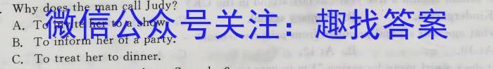 名校之约•安徽省2023年中考导向八年级学业水平测试（四）英语