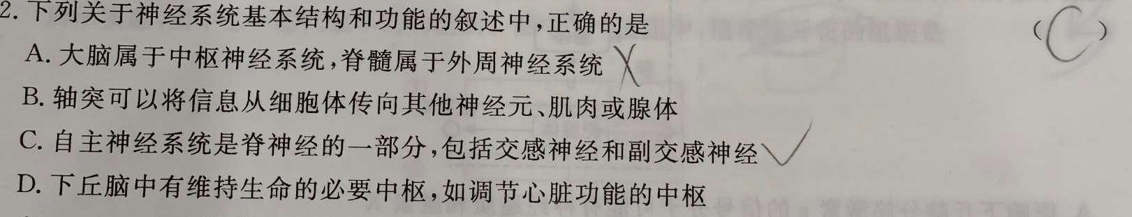 [甘肃二诊]2023年甘肃省第二次高考诊断考试(4月)生物