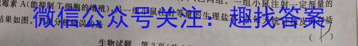 2023高考冲刺试卷 新高考(二)生物试卷答案